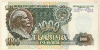 1000 рублей 1992г