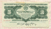 3 червонца 1932г