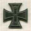 Железный крест. Германия. I МВ