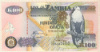 100 квача. Замбия 2008г