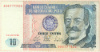 10 интис. Перу 1987г