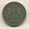 5 марок. Гамбург 1876г
