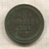 5 копеек 1851г