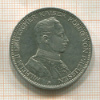 3 марки. Пруссия 1914г