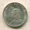 2 марки. Пруссия 1901г