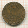 6 кварт. Каталония 1838г