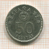 50 песет. Испания 1980г
