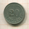 20 филлеров. Венгрия 1926г