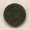 1 пфеннинг. Германия 1797г