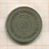 50 филсов. Иордания 1955г