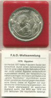 1 фунт. Египет. Серия FAO 1978г