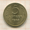 5 копеек 1943г