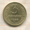 3 копейки 1938г