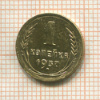 1 копейка 1937г