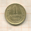 1 копейка 1929г