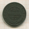 5 копеек 1872г