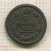 2 копейки 1826г