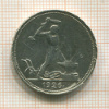 Полтинник 1926г