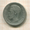 50 копеек 1897г