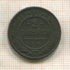2 копейки 1873г