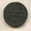 1/2 копейки 1845г