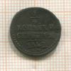 1/4 копейки 1842г