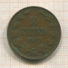 10 пенни 1905г