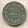 Рубль 1817г