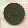 2 эре. Дания 1864г