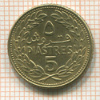 5 пиастров. Ливан 1969г