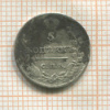 5 копеек 1816г