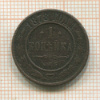 1 копейка 1878г
