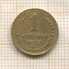 1 копейка 1927г