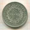 50 франков. Франция 1978г