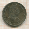 5 марок. Пруссия 1913г