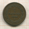 1 байоччо. Папская область 1850г