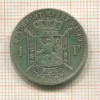 1 франк. Бельгия 1887г