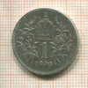 1 крона. Австрия 1899г