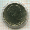 1 рубль. 100 лет со дня рождения В.И.Ленина 1970г