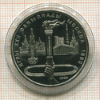 1 рубль. Олимпиада-80. Факел 1980г