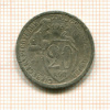 20 копеек 1932г