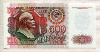 500 рублей 1992г