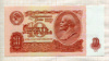 10 рублей 1961г