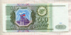 500 рублей 1993г