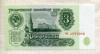 3 рубля 1961г