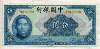 5 юаней. Китай 1940г