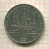 1 рубль. Олимпиада-80. Кремль 1978г