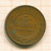 3 копейки 1912г