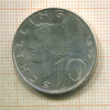 10 шиллингов. Австрия 1972г