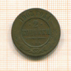 2 копейки 1903г